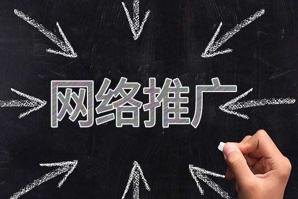 资阳网络推广公司介绍几个企业软文推广的发布平台